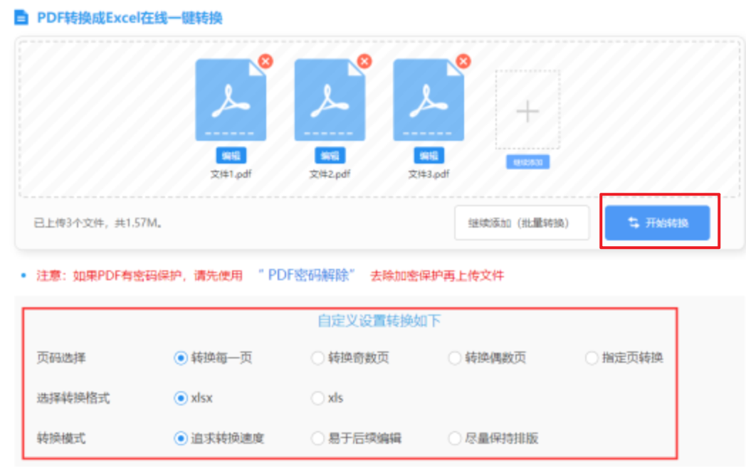 九游会j9登录入口下载使用讲解 - 开始转换